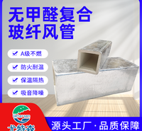 广州附近抑菌玻纤风管厂家_尤特森无甲醛玻纤消音风管厂家