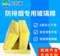天津附近防排烟绝热玻璃棉厂家_尤特森防排烟绝热玻璃棉厂家