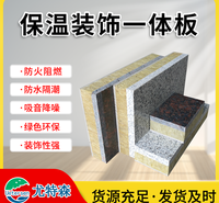 外墙装饰保温一体板建材_尤特森岩棉外墙装饰保温一体板厂家