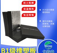 尤特森 B1级橡塑板 保温隔音棉隔热保温板闭孔发泡棉防水阻燃