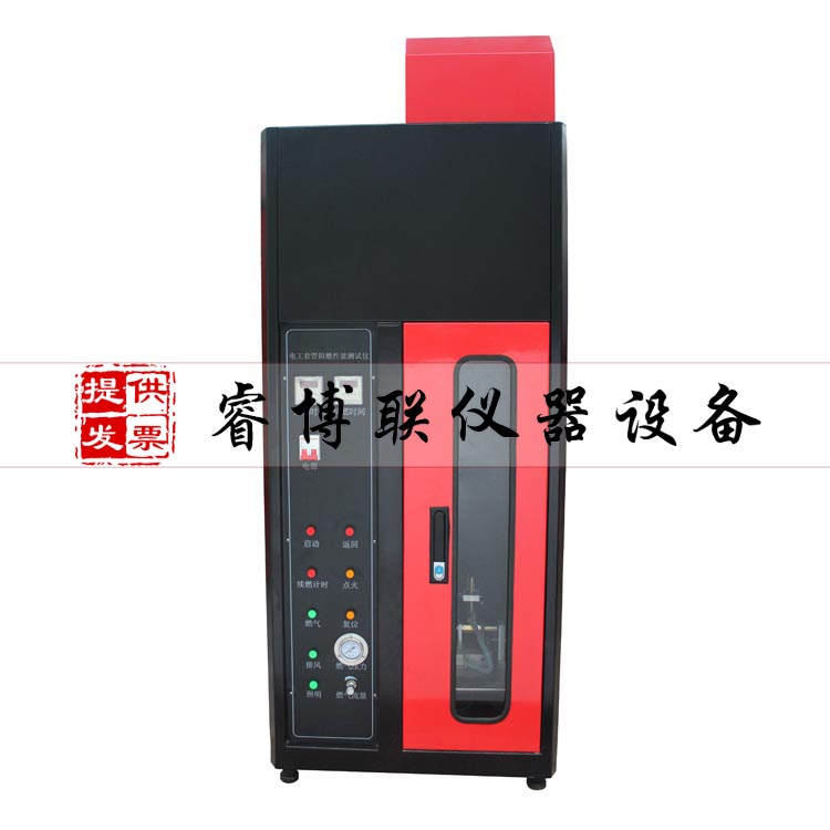 单根电线电缆垂直燃烧仪