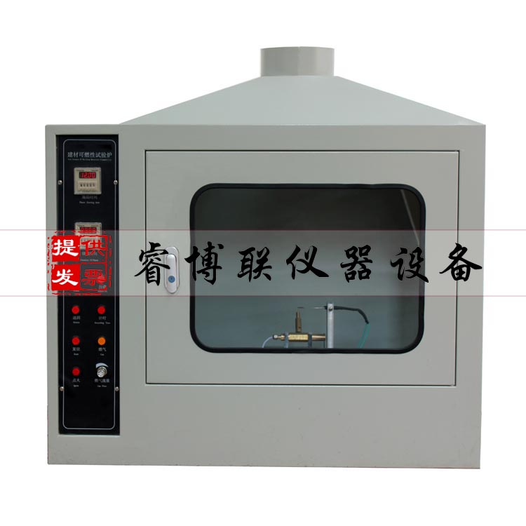 建材可燃性试验炉