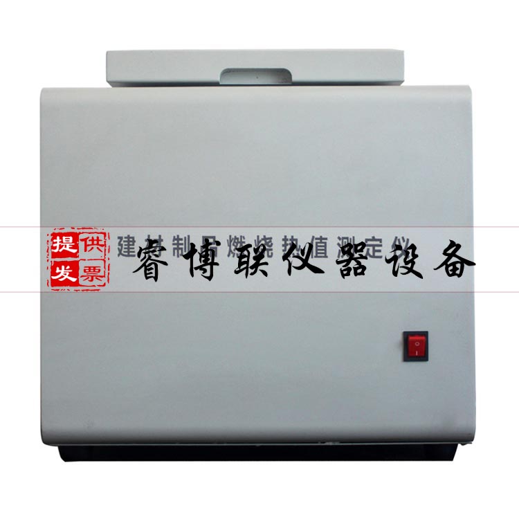建材燃烧热值试验仪