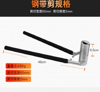 带压堵漏钢带剪刀60mm带压堵漏工具 带压堵漏设备 钢带剪切工具