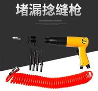 气动捻缝枪带压堵漏工具堵漏气钻带压堵漏捻缝抢厂家直销