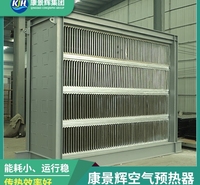 不锈钢空气预热器 锅炉省煤器 康景辉 支持定制