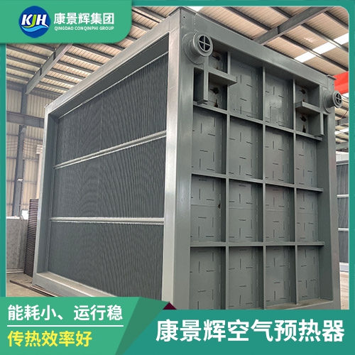 低温余热回收装置 大型节能设备 康景辉 加工定制