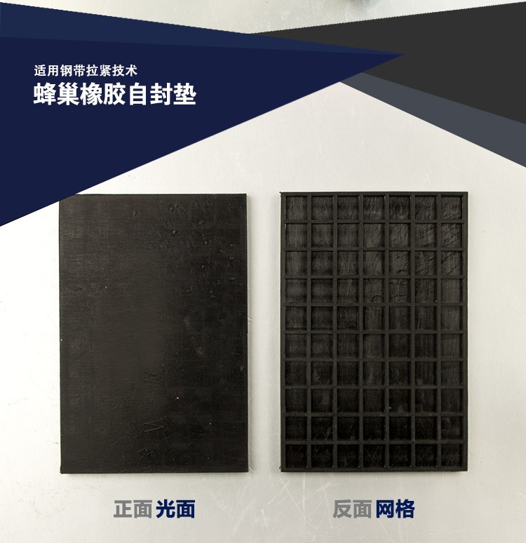 带压堵漏胶皮 蜂巢自封垫 带压堵漏胶皮垫 钢带拉紧 带压堵漏工具不锈钢卡瓦昔友堵品