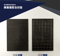 带压堵漏胶皮 蜂巢自封垫 带压堵漏胶皮垫 钢带拉紧 带压堵漏工具不锈钢卡瓦昔友堵品