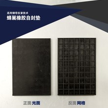 带压堵漏胶皮 蜂巢自封垫 带压堵漏胶皮垫 钢带拉紧 带压堵漏工具不锈钢卡瓦昔友堵品