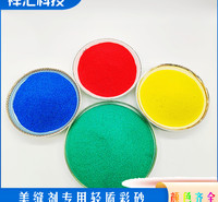 美缝剂用轻质砂 色彩鲜艳不褪色不发黄  环氧地坪 彩色路面用彩砂