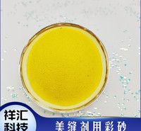 水性环氧树脂用彩砂 彩石金属瓦用轻质砂 多种颜色耐磨耐用