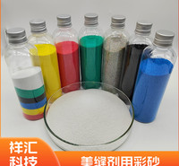 环氧美缝剂用彩砂 耐高温耐磨损轻质砂 环氧地坪 彩石金属瓦用