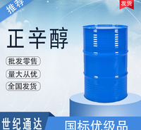 泰国科宁正辛醇原装进口 一桶起订 价格优惠