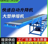 物流运输专用伸缩机
