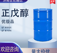 齐鲁石化正戊醇价格 一手货源 量大价优
