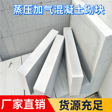 济南加气块 砌块砖 小灰砖厂家 生产制造供应全覆盖