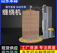 全自动缠绕机