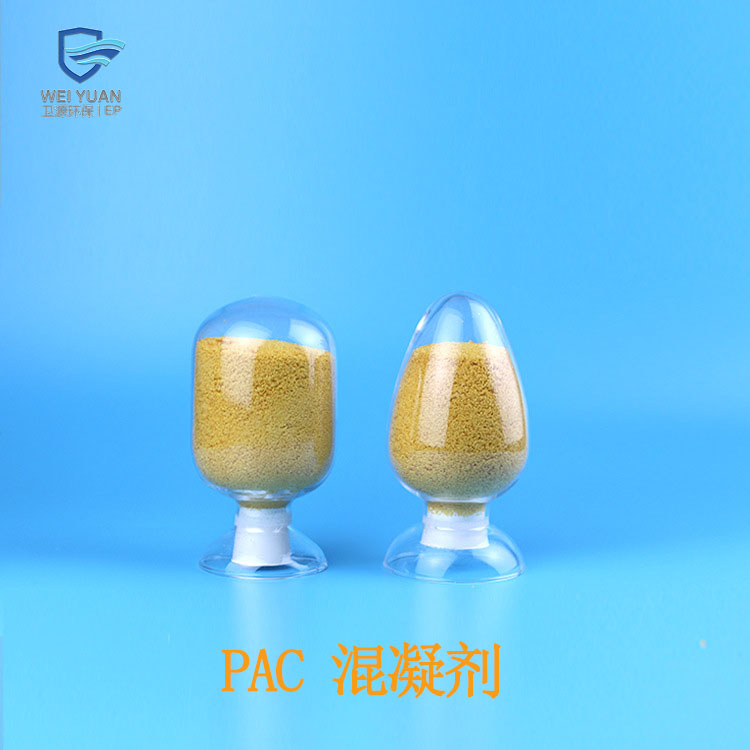卫源聚合氯化铝混凝剂生产厂家现货出售供应