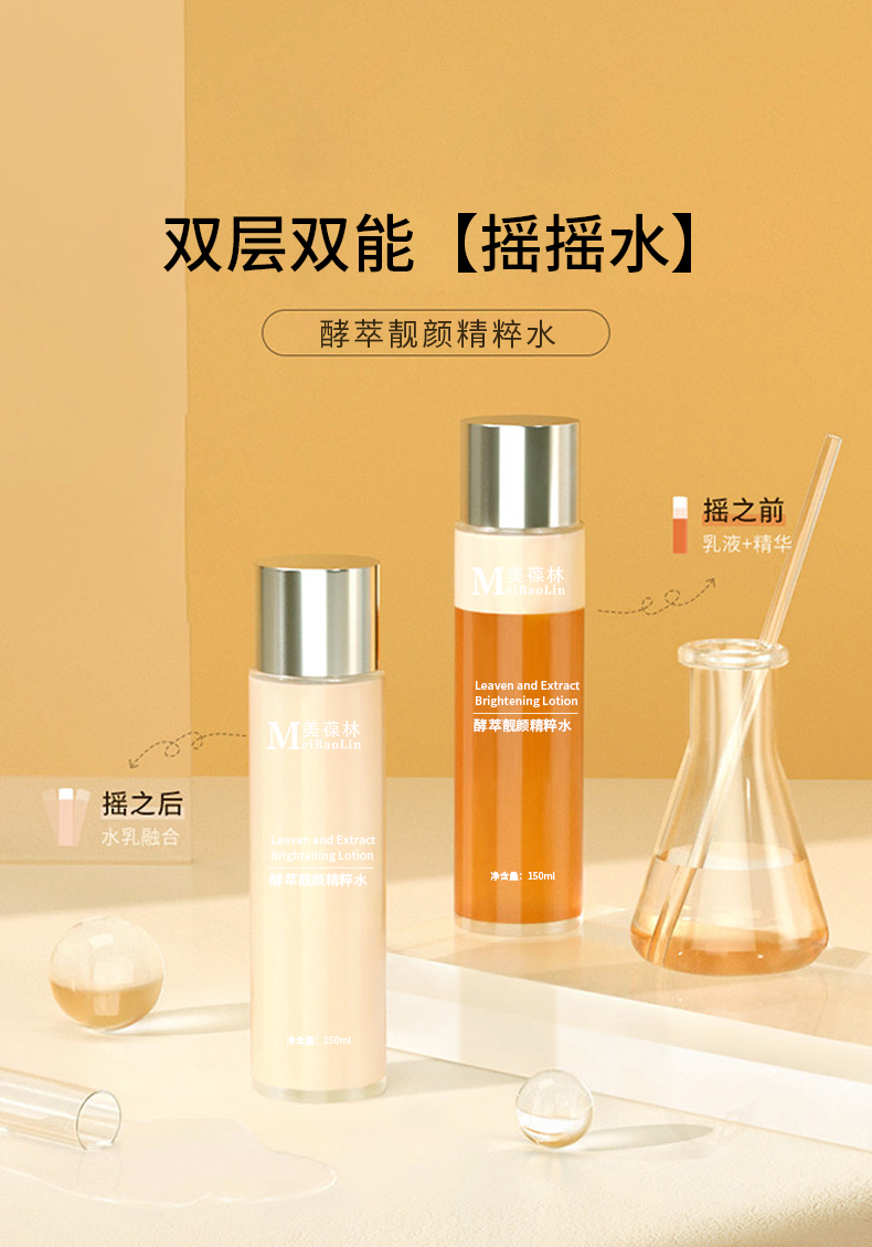 摇摇水 贴牌代加工 护肤品生产厂家 招商代理