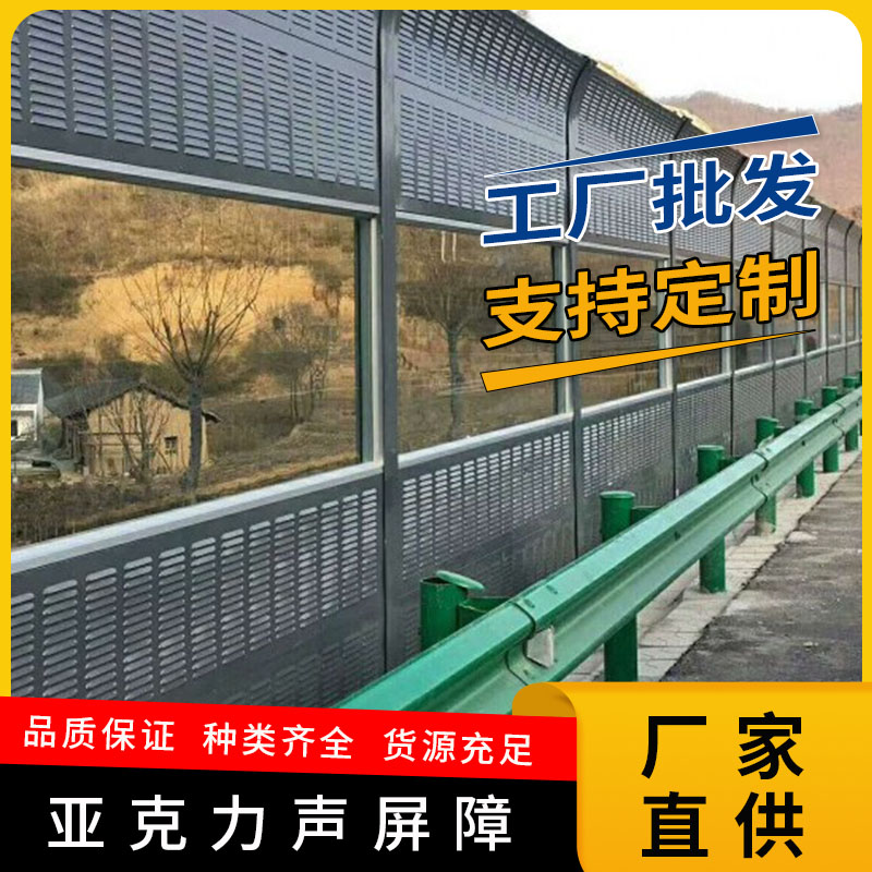 按图定制高速公路声屏障 质量交货有保证 金标建材