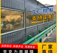 按图定制高速公路声屏障 质量交货有保证 金标建材