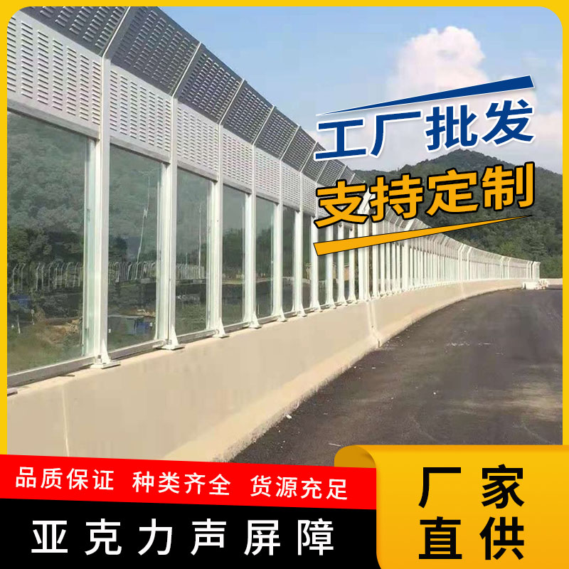 透明窗亚克力声屏障生产厂家 颜色高度定制 市政道路隔音降噪