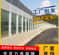 透明窗亚克力声屏障生产厂家 颜色高度定制 市政道路隔音降噪