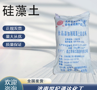 硅藻土生产厂家 仓库现货 CAS号61790-53-2
