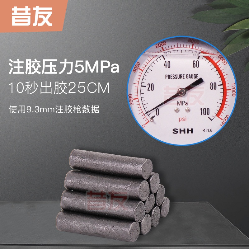 堵漏膨胀昔友13#胶棒黑色注剂密封胶棒带压堵漏工具快固化净胶TXG