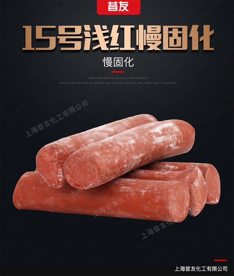 高温带压堵漏胶棒昔友15号带压密封注剂胶棒卡兰卡具注胶密封
