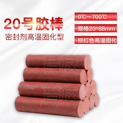  ​昔友20#带压堵漏胶棒带压密封注射填料堵漏剂造纸烘缸堵漏胶棒