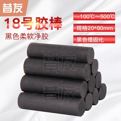 昔友牌18#带压堵漏胶棒带压堵漏密封注剂胶棒注胶枪配套使用密封