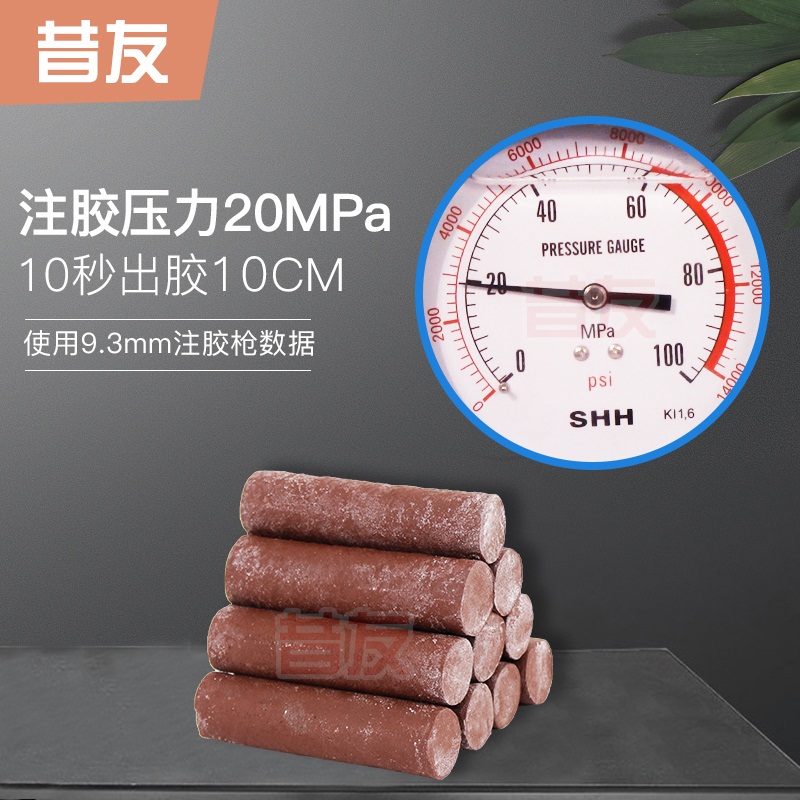 棕色慢固化新料堵漏胶棒注剂带压堵漏密封填料胶棒昔友牌带压密封