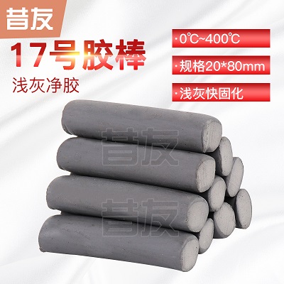 17#灰色带压堵漏密封注剂胶棒带压堵漏密封胶堵漏工具