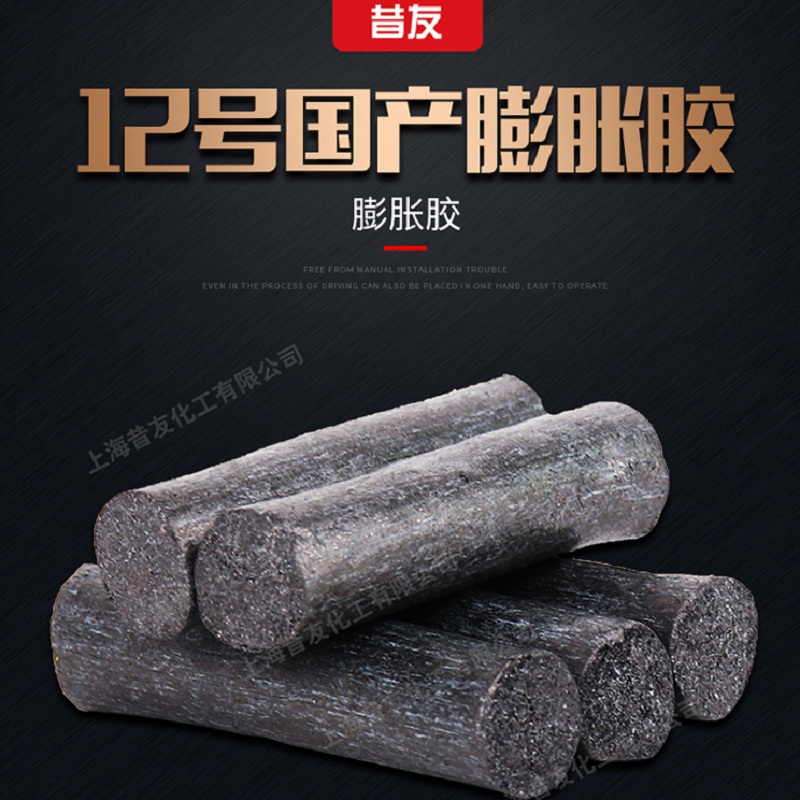 昔友牌昔友12号带压堵漏密密封胶棒石墨多纤维膨胀胶棒带压密封剂