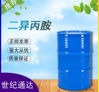 建业二异丙胺生产厂家 一桶起订 量大价优