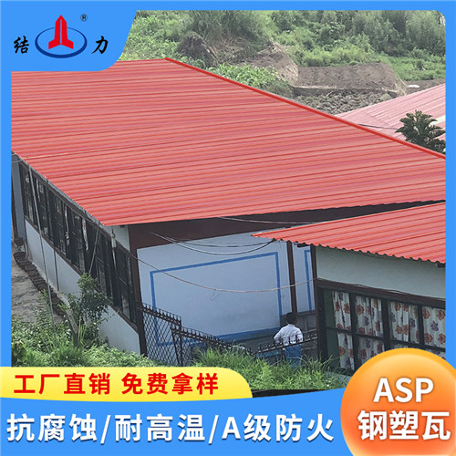 吉林长春Psp复合耐腐板 金属瓦 新型建材 耐高温隔热