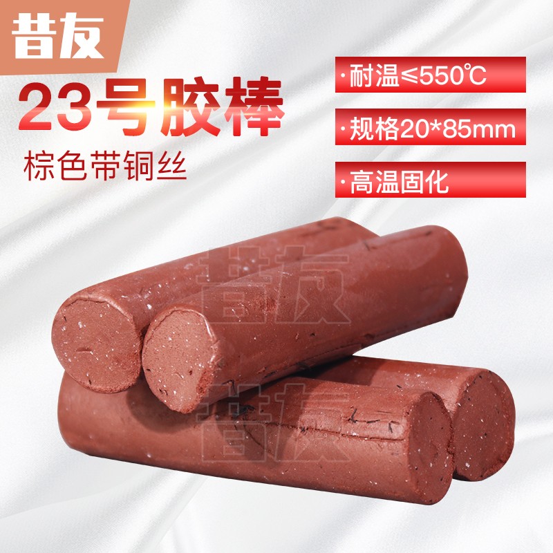 昔友23#带压堵漏胶棒带压密封注射填料堵漏剂造纸烘缸堵漏胶棒