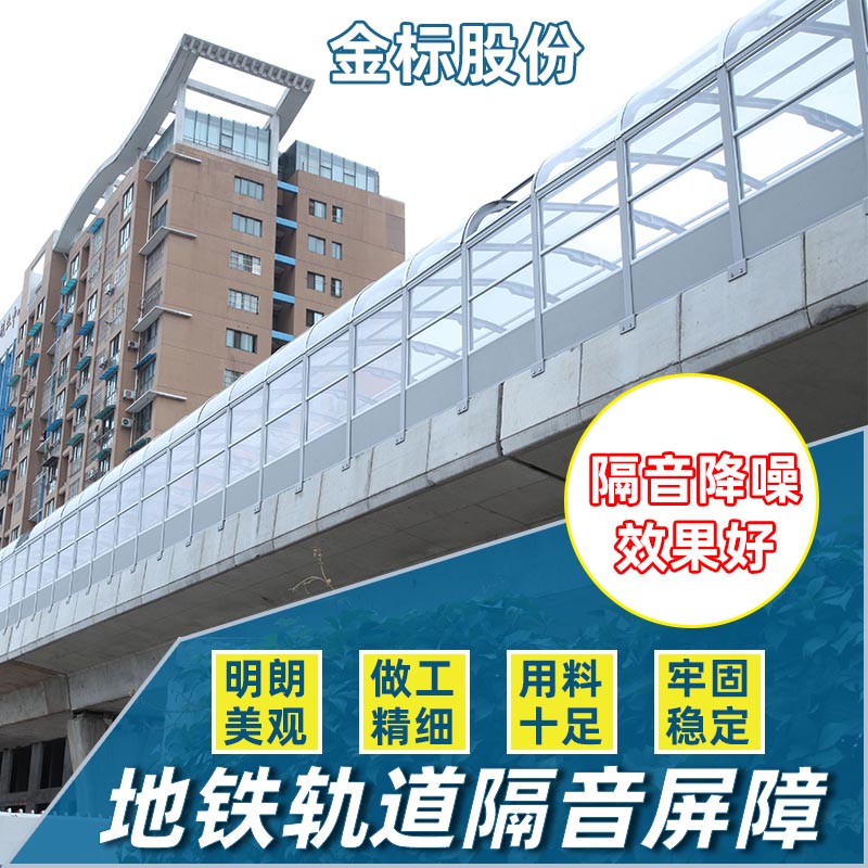 全国铁路全封闭声屏障厂家直接供货 整个项目操作流程熟悉