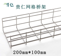 网格桥架机械智能设备工厂理线布线架