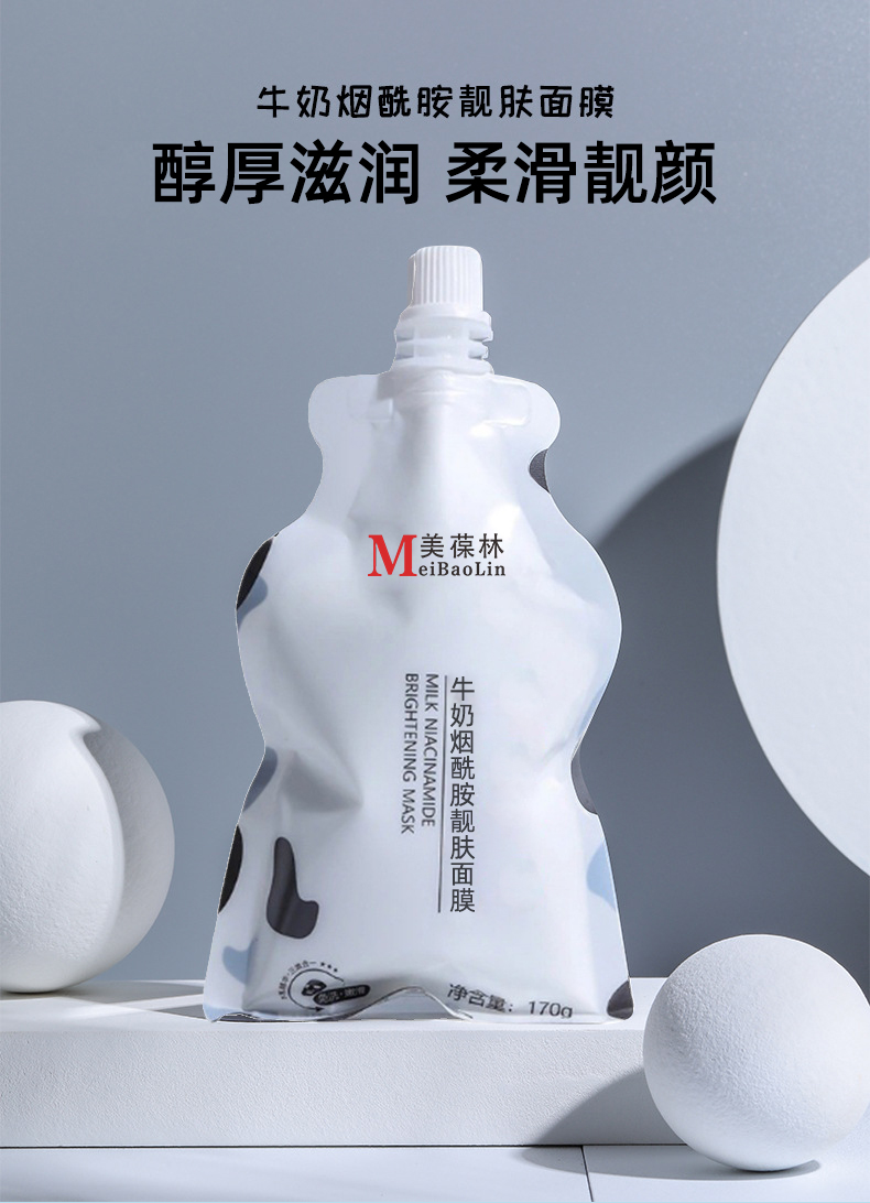 牛仔烟酰胺靓肤面膜 贴牌代加工 护肤品生产厂家 招商代理