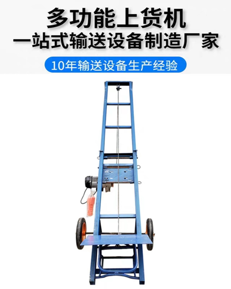 鱼塘自动上鱼机 爬山虎上鱼架 移动装车机 汽货车平台升降机