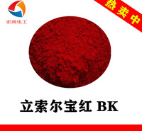 3160立索尔宝红BK颜料红57:1油墨着色颜料艳度好