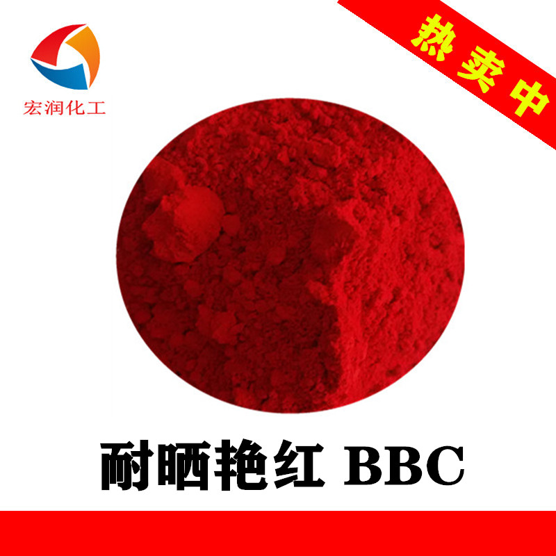 耐晒艳红BBC塑料板凳色母粒易分散颜料