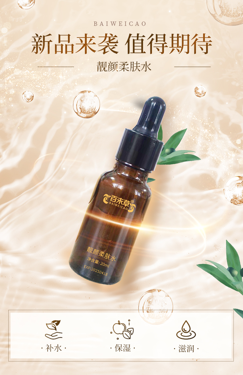 厂家直供靓颜柔肤水 护肤品oem贴牌代加工