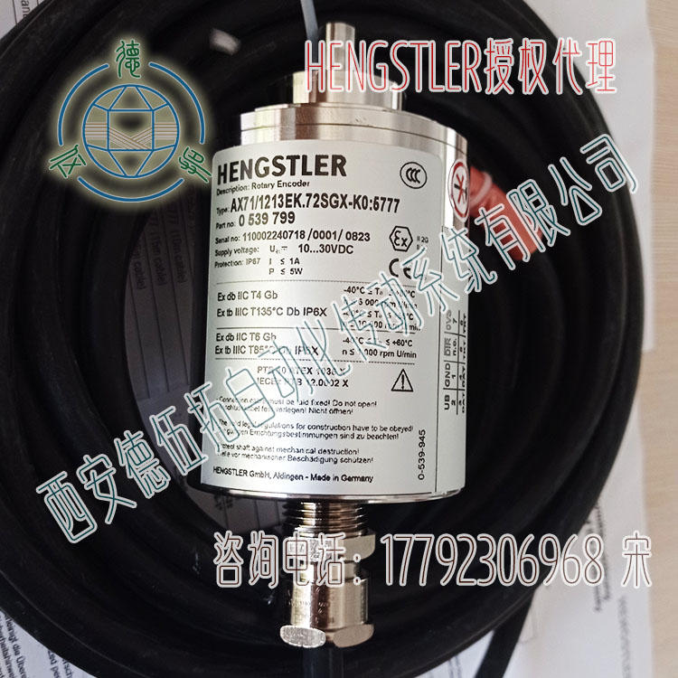 亨士乐AX71/1213EK.72SGX-K0:5777防爆编码器