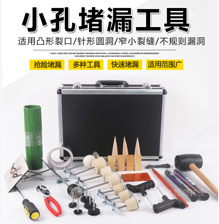 昔友牌XY70小孔堵漏工具河北供应