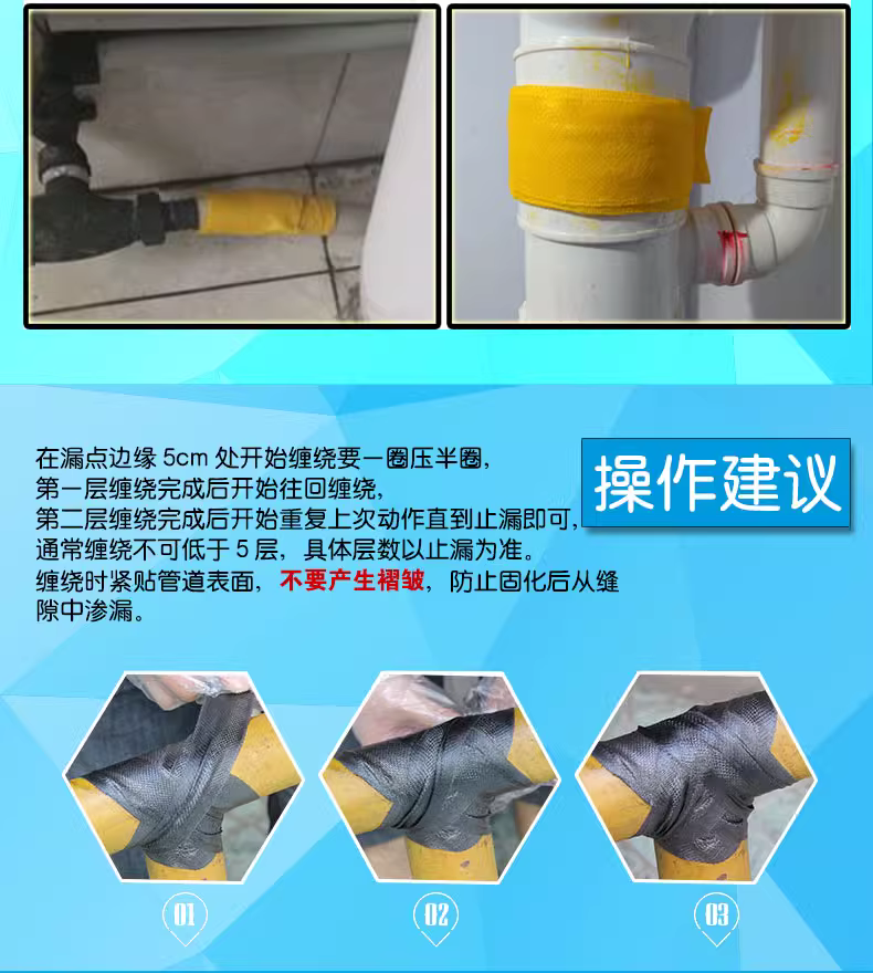 管道快速修复胶带 水激活堵漏胶带耐高温耐腐蚀