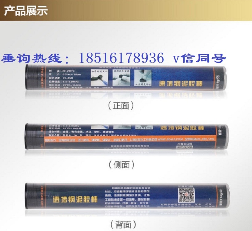XY082速成钢胶棒速成钢S1速粘胶棒快固化快补钢胶棒
